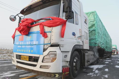 精河至哈薩克斯坦國際貨運(yùn)道路首發(fā) 開啟跨境物流新篇章