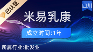 米易乳康飼料店 專業(yè)品質(zhì)與服務(wù)，助力畜牧漁業(yè)健康發(fā)展