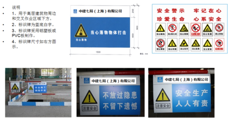 建設(shè)工程安全防護(hù)、標(biāo)志、標(biāo)識(shí)標(biāo)準(zhǔn)化圖冊(cè)PPT解讀——聚焦交通安全設(shè)施工程